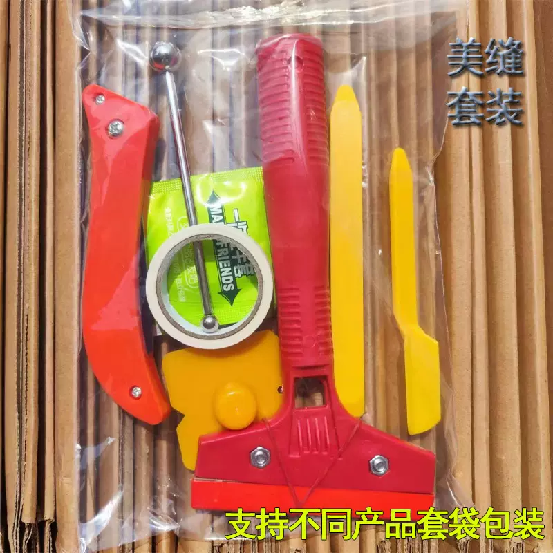 厂家批发塑料阴阳角美缝勾刀压边球家用整套美缝专用工具套装