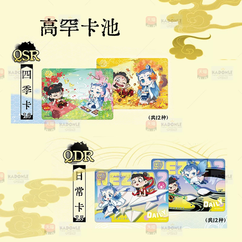 卡游 [哪咤之魔童闹海卡片电影同款斗天包一整盒10 изображений фото]
