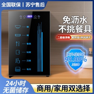 In-Stock Hualian Haotaitai Disinfection Cabinet Cupboard Household Small Mini Tableware Household Vertical Bowl and Chopsticks No-Drain Drying