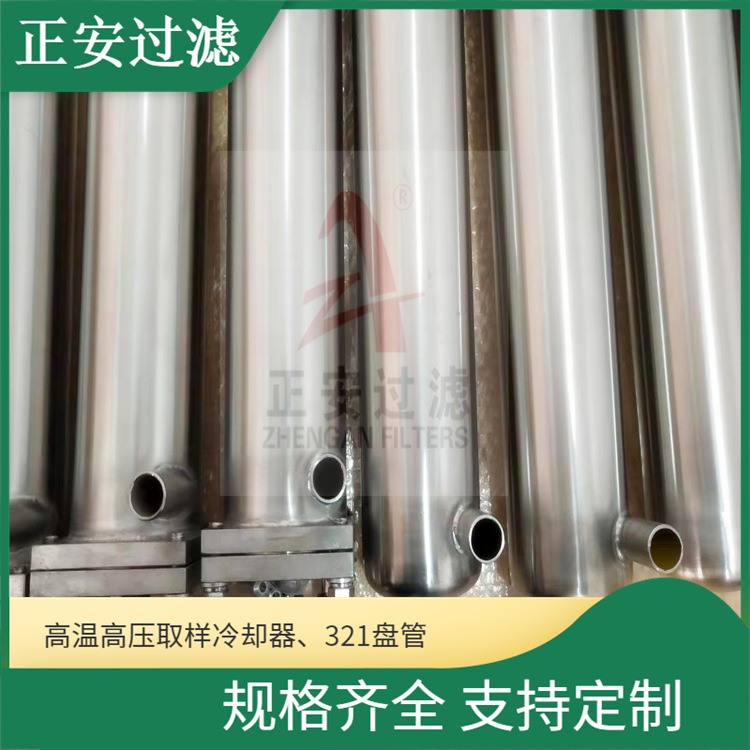 冷却器SK01A SK01B不锈钢冷却器