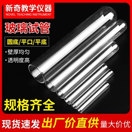 教学演示用品;教学仪器;其他实验室品