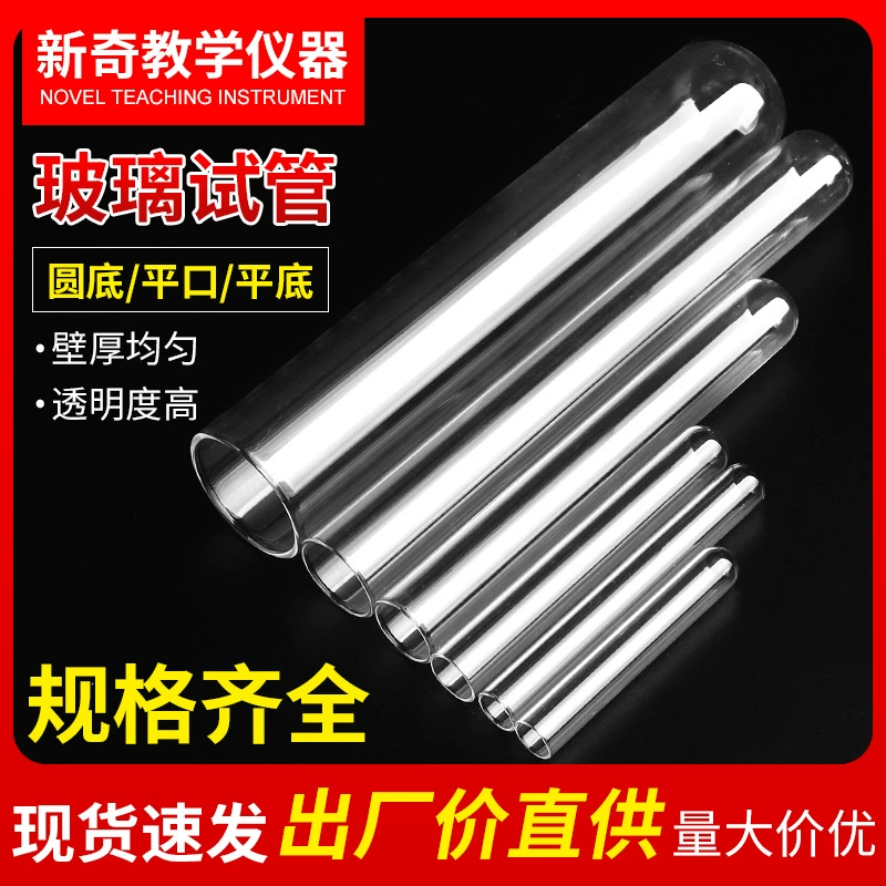 Стеклянная пробирка Пробка круглое дно плоская пробирка 12*75 15*150 18*180 20*200 мм Пробирка для катушки