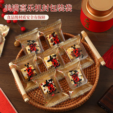 喜庆款雪花酥包装袋烘焙奶枣饼干机封袋牛扎饼曲奇糖果独立自封袋