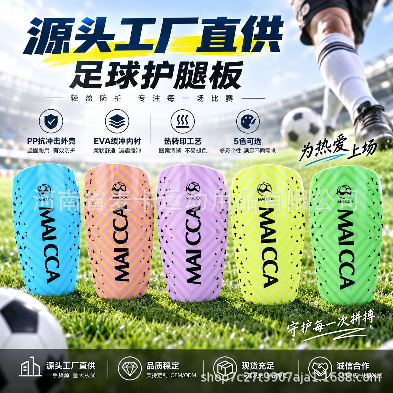Direct from the factory: soccer shin guards, available in multiple colors, lightweight, and designed for both adults and children, providing protection during soccer activities