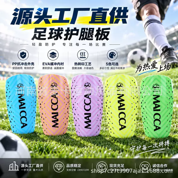 Direct from the factory: soccer shin guards, available in multiple colors, lightweight, and designed for both adults and children, providing protection during soccer activities