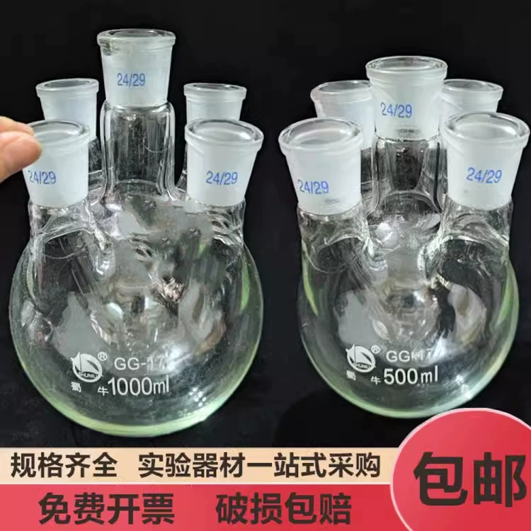 Фляжка с пятью горлышками 500 1000 2000 5000 10000 мл фляжка с пятью горлышками GG-17 фляжка Шу Ню