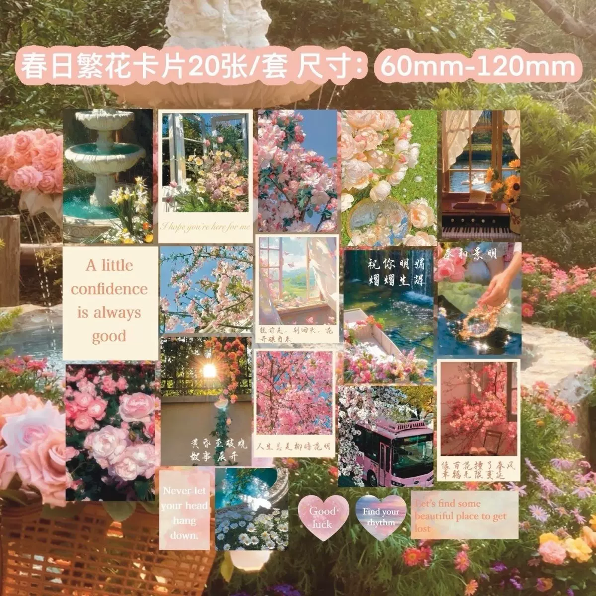 小众春日卡片风景氛围感明信片文艺高级卧室宿舍背景墙装饰墙贴女