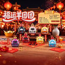 热卖福运羊团团小号盲盒na福转运生肖羊造型新年伴手礼潮玩摆件