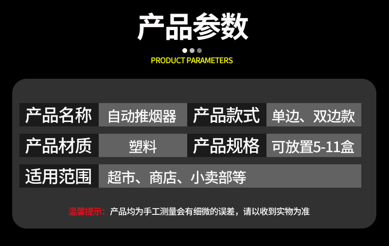 推烟器详情页_03