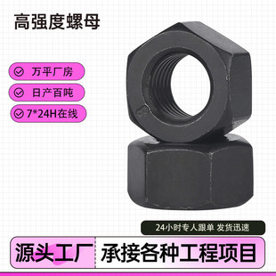 8.8��10.9��M8-M90�Ӻ�l�ڼ�����ĸ����������ñ�ߏ���������ĸ