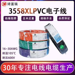 ul3558���˾�xlpvc��Ӿ�16 18 20 22awg��ݗ��늾���a�~����