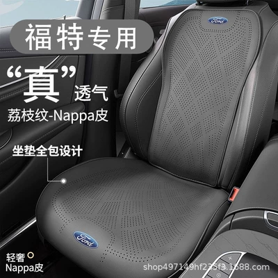 Seat cushion, seat cover | Napa Leather, Foreign Trade