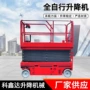 作业电动高空自行升降机