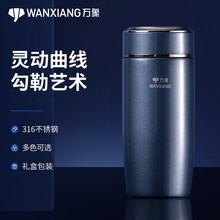 万象保温杯商务泡茶杯子男女士便携简约车载水杯316不锈钢带滤网