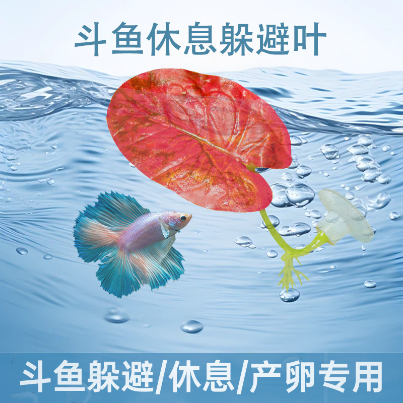 Acuario, pecera, decoración de mascotas, simulación de paisajismo, cama de betta, desove, reposo, hoja ornamental, simulación de plantas acuáticas