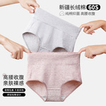 纯棉内裤女抑菌全棉裆60支新疆长绒棉女款高腰收腹女士三角裤
