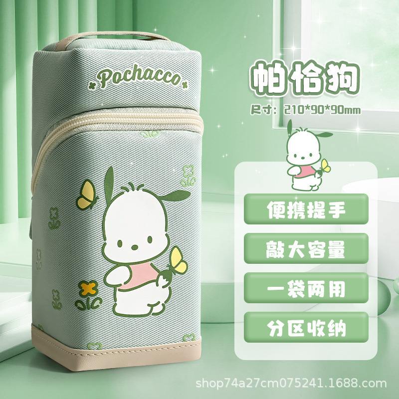 正版三丽鸥授权高颜值大容量笔袋文具盒新款小学生可立式笔筒|undefined