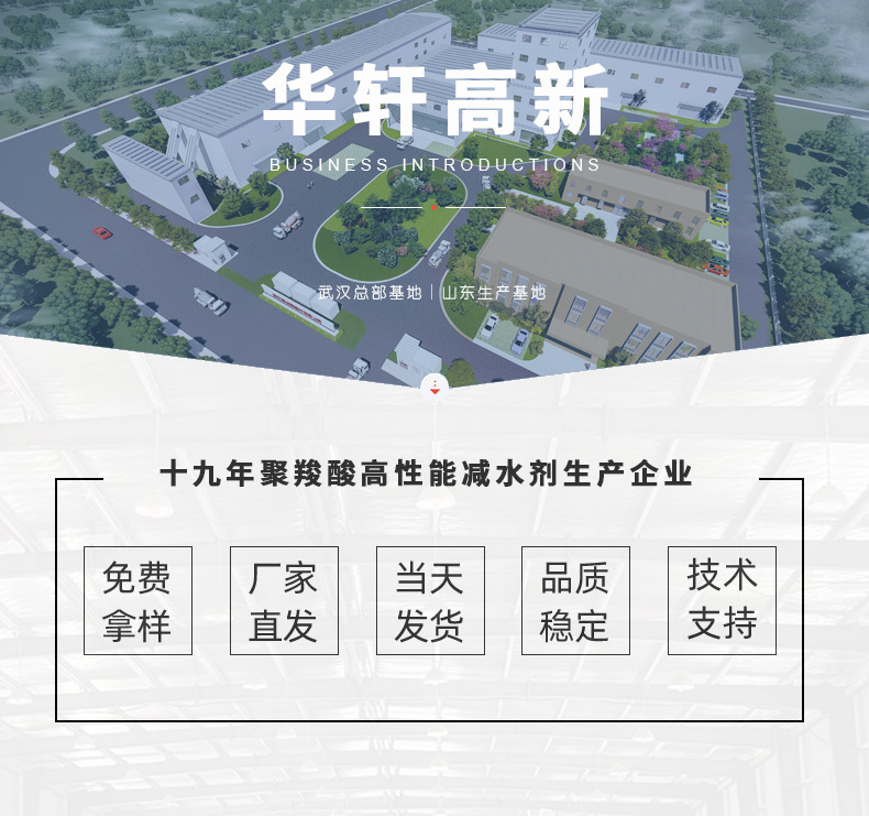 粉体减水剂（PC-1006）商品详情2026.3_01.jp