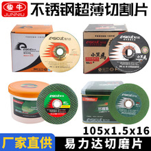 �S��ֱ�������_С���R�������P��и�Ƭ105*1.5*16䓲��и��ĥƬ