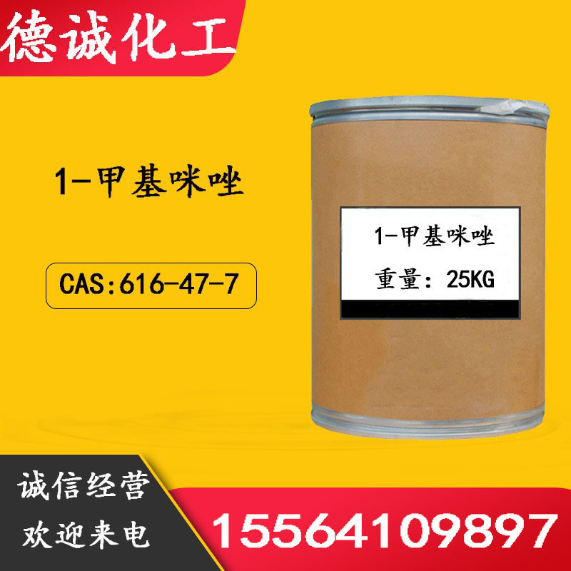 Shelf 1- Methyl imidazole CAS616-47-7 1- Methyl imidazole