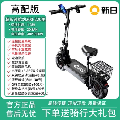 Qatlanan elektrik skuterlər, electric vehicle, portable for men - 48v1500w-high-power-motoroff-road-vacuum-tireshydraulic-ten-stage-shock-absorption200-220-miles