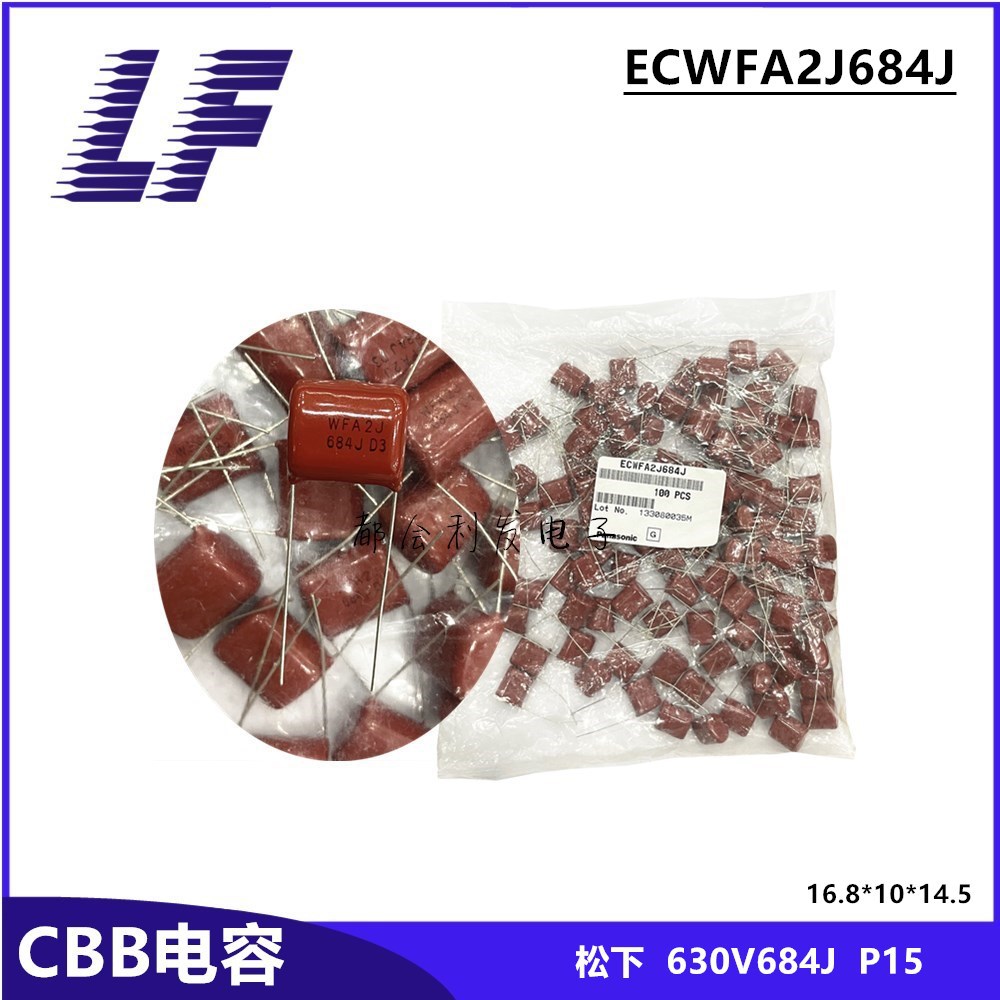 CBB电容 630V684J ECWFA2J684J 0.68UF P15 WFA