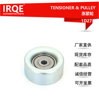 IRQE品牌现货供应涨紧轮皮带轮轴承1341A051适用三菱L200