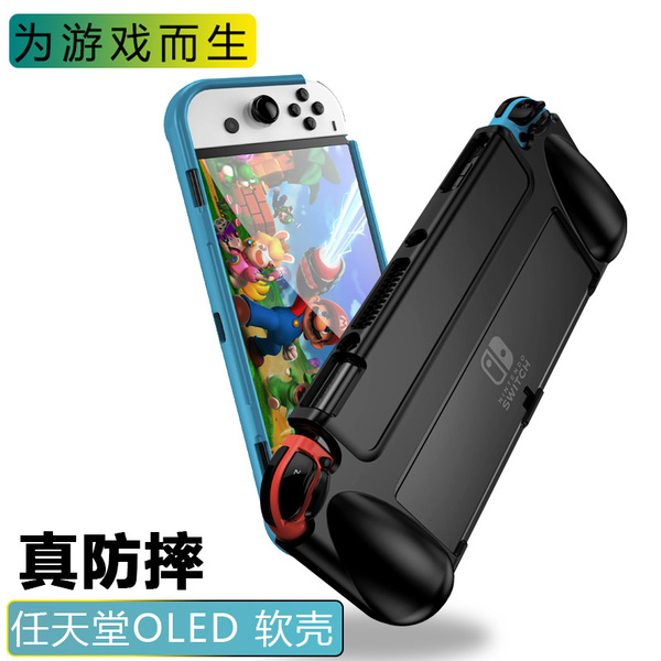 Suitable for Nintendo Switch OLED protective cover TPU Switch OLED…