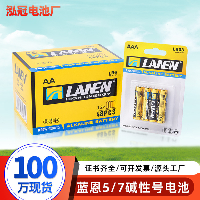 Wholesale 1.5V battery No. 5 and No. 7 card-mounted LR6 remote…