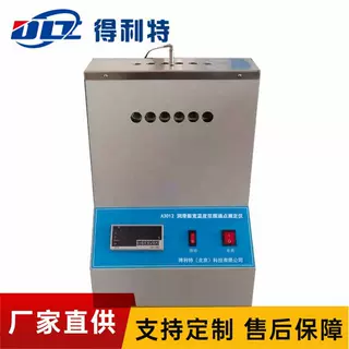 得利特A3012润滑脂宽温度范围滴点测定仪  滴点检测仪