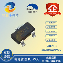 ΢ԭb ME2108A30M3G SOT23-3 zӡD2HJ DC-DCDQоƬ IC