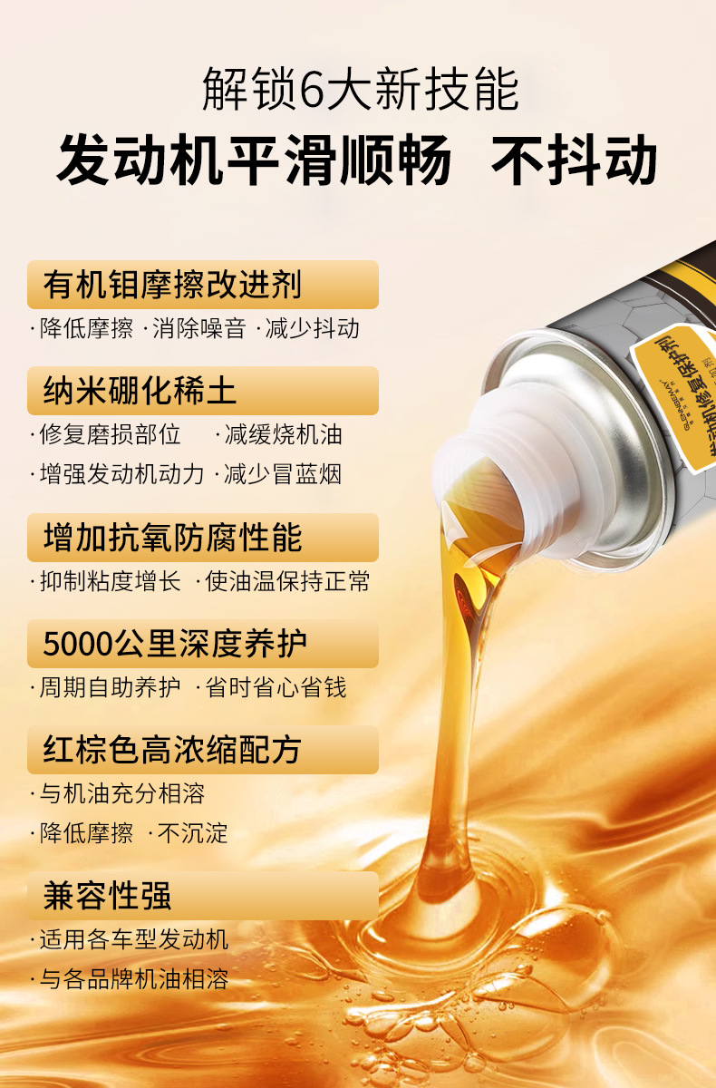 Car Engine Anti-Wear Agent, Protective Agent, Nano Additive, Blue Smoke, Shaking, Noise Reduction, Oil Essence