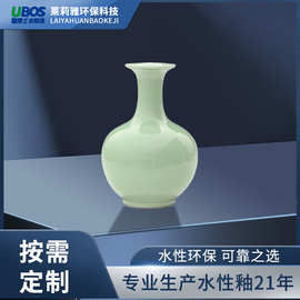 厂家直供自干水性釉彩色玻璃漆 水性环保玻璃花瓶漆 陶瓷制品烤漆
