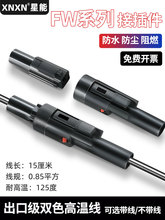 2.3��ˮ���^��ĸ����FW-C-1M/F-B��܇���^����DJ7013Y-2.3-11/21