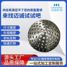 CNC五轴精密加工304不锈钢制造大型机械器械零配件高精度加工