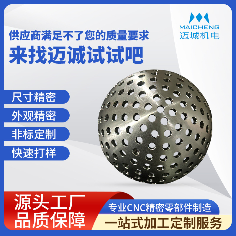 广东机械加工厂 CNC五轴加工 304精密制造机械机床机器零配件