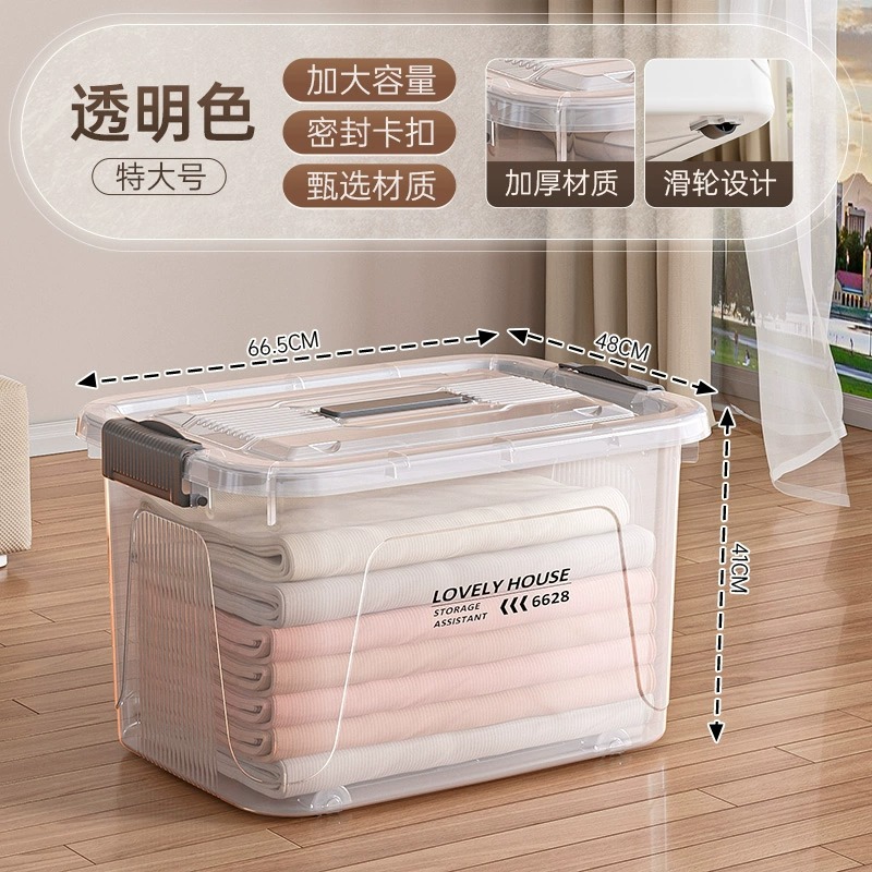 プラスチック収納ボックス大容量超大型整理ボックス家庭用厚手防塵カバー付き布団付き衣類寝室収納ボックス