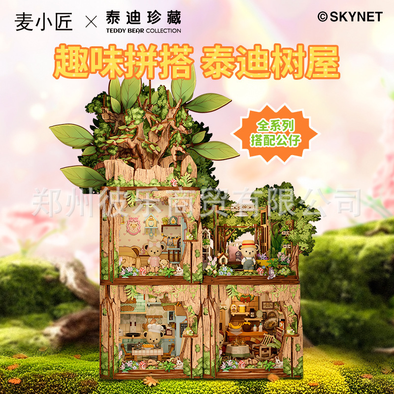 Mai Xiaojiang Teddy Treehouse Starry Sky Dreamweaver 3D Miniature Scene Cottage Handmade Assembly Model Ornament Wooden Building Blocks