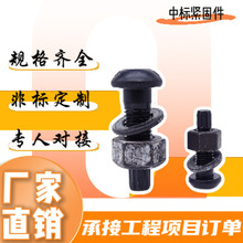 碳钢10.9级氧化发黑a级b级c级螺栓地脚螺栓紧固件U型螺栓厂家直销