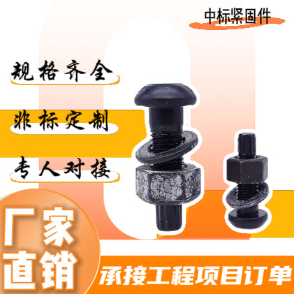 碳钢10.9级氧化发黑a级b级c级螺栓地脚螺栓紧固件U型螺栓厂家直销