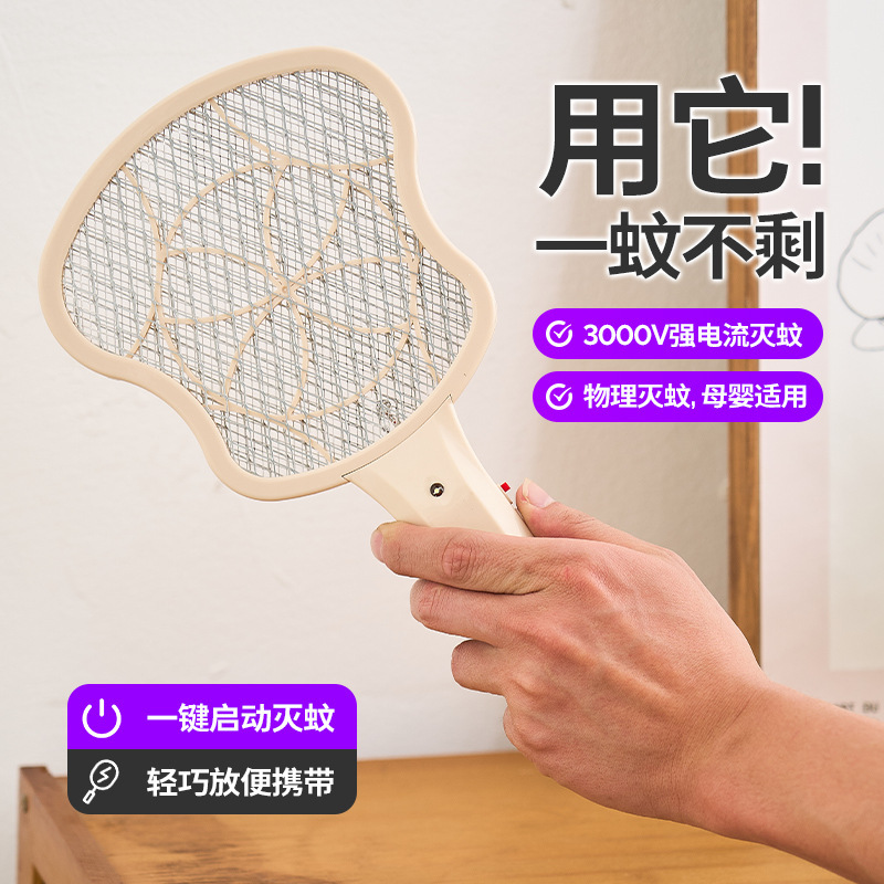 25年新型クロスボーダー蚊取りランプ家庭用紫光蚊取り三重メッシュ二合一蚊取りハエ取り器|undefined