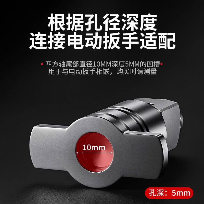 Cabeza de conversión de llave eléctrica, eje cuadrado de doble propósito, acero al cromo-vanadio universal, hueco magnético fuerte multifuncional, eje cuadrado tipo T