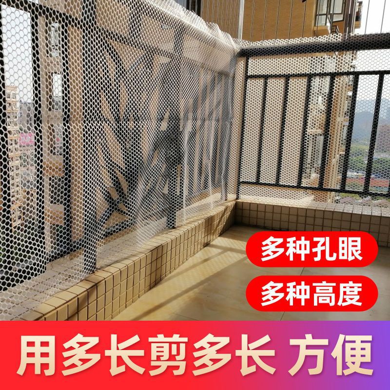 阳台封窗防护网封网猫防盗窗垫防高空抛物网封防猫塑料围栏养殖网