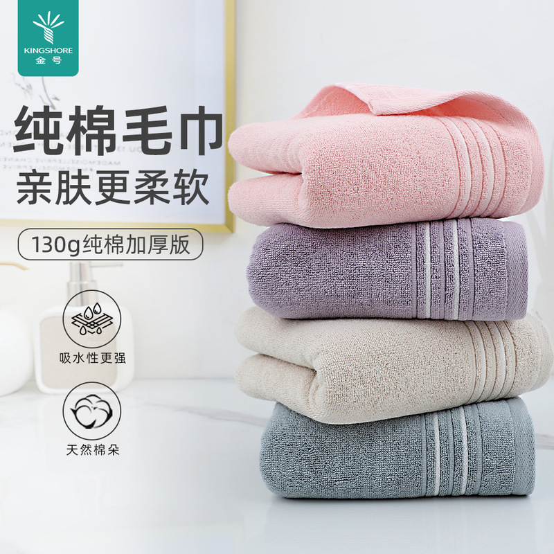 Gold towel 130g pure cotton face washing soft household extra thick adult bath towel gift group purchase wholesale Gold towel 130g pure cotton face washing soft household extra thick adult bath towel gift group purchase wholesale