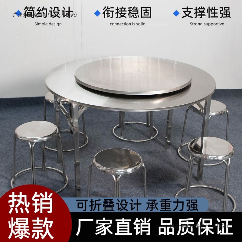 加厚不锈钢餐桌折叠桌商用餐饮摆地摊大排档农村聚餐不锈钢圆桌|undefined