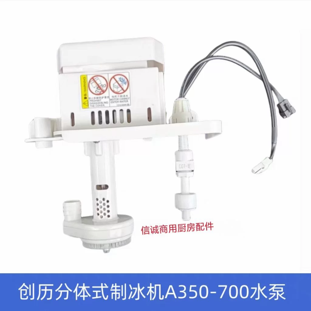 Оригинальный водяной насос для льдогенератора CHUANGLI A350-700, двигатель водяного насоса для льдогенератора