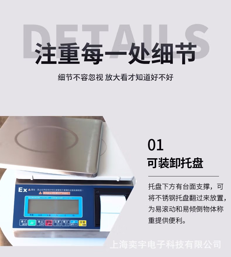 防爆电子秤