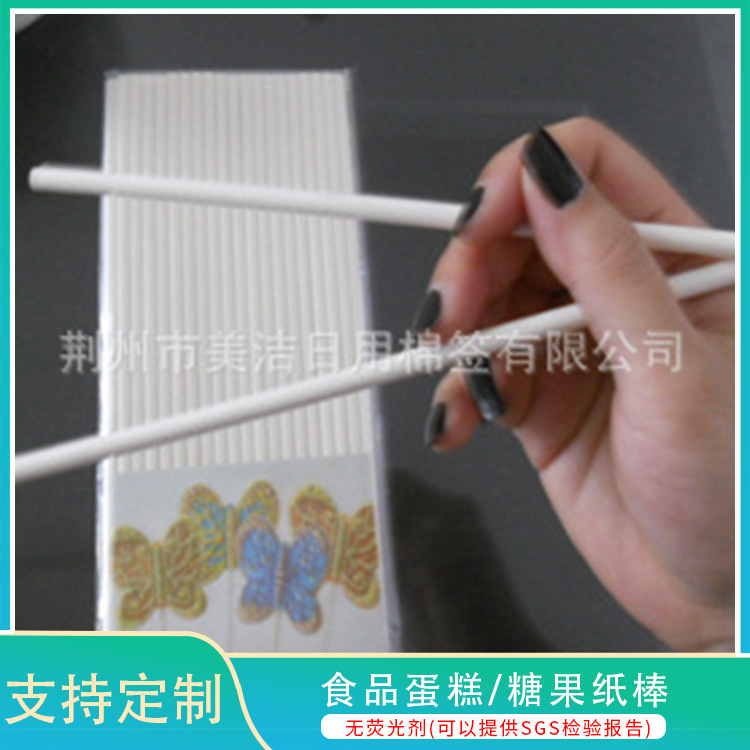 供应实心纸筷子纸棒