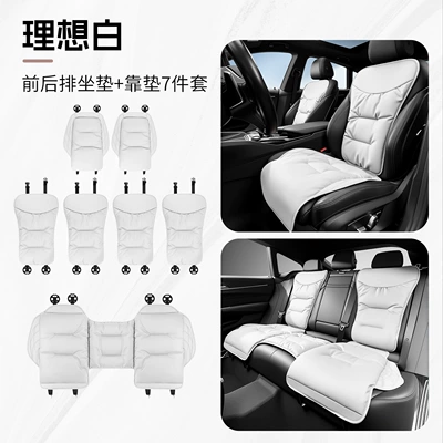 Seat cushion, seat cover — Leather Seat Cushion, Comfortable and Skin-Friendly - full-car-seven-piece-setideal-white-s-model-nappa-leather