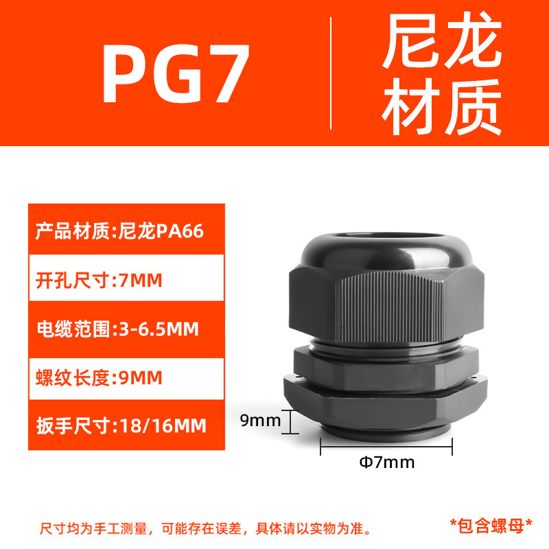 金属ケーブル防水継手PG黄銅ニッケルメッキステンレス固定葛格蘭頭密封ロックヘッド充填物手紙|undefined